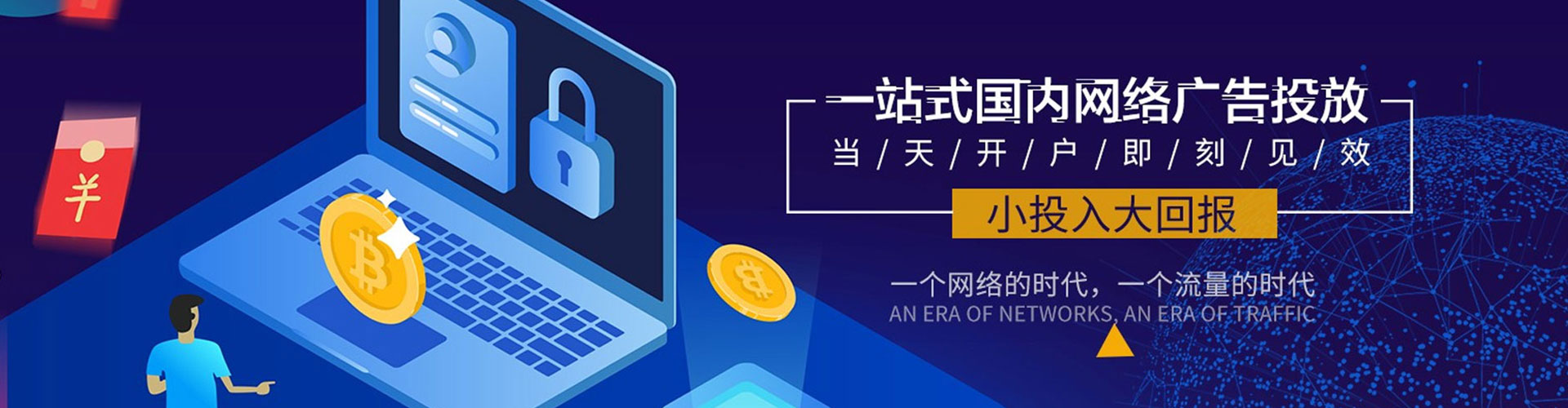 翠屏竞价开户